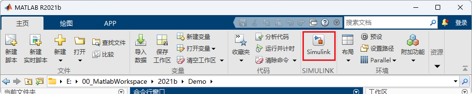 打开Simulink
